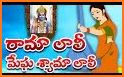 Jo Laali - Telugu Stories for Kids related image