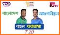 GTV,Live Cricket Tv,Movies,Bangladesh Tv Channels related image