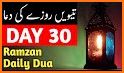 Ramadan Daily 30 Duas 2020 related image