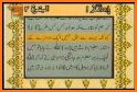 Quran Urdu MP3 - القرأن related image