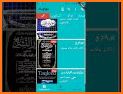 Difa e Ahnaf Library related image