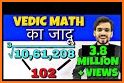 Maths Tricks related image