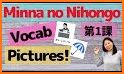 Memorize: Learn Japanese Words with Flashcards related image