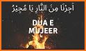 Dua e Mujeer (دُعَاۓ مُجیر) related image