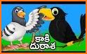 KathaKids - Stories for kids, Moral stories related image