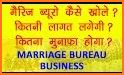 Marriage Bureau related image