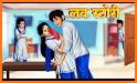 Hindi Love Stories : Desi Kahani Hindi Me related image