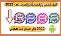 واتساب عمر 2022 related image