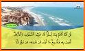 Amharic Quran ታላቁ ቁርዐን በዐማርኛ المصحف الأمهري - قرآن related image