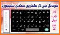 Urdu Keyboard : Voice Typing Urdu English Keyboard related image