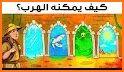 الذكي العربي - استمتع وفكر related image