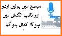 Latest Urdu Keyboard - Roman English to Urdu words related image