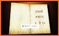 Marathi Bible (मराठी बायबल) related image