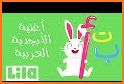 Learn Arabic for Kids - تعلم اللغة العربية للاطفال related image