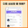 밋츄(MeetChu) - 영상채팅, 화상채팅, 채팅 related image