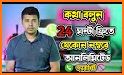 BlinkSoft FreeCall Bangladesh Unlimited related image
