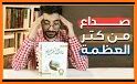 المكتبة العربية -اكثرمن 29 الف كتاب في كل المجالات related image