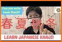 Japanese Kanji Study - 漢字学習 related image