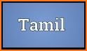 Greek - Tamil Dictionary (Dic1) related image