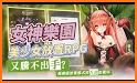 放置女神-養成少女成人版新人十萬鑽1億金Idle掛機元氣手遊 related image