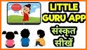 Little Guru related image