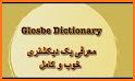 Glosbe Dictionary related image