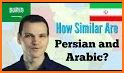 Persian-Arabic Translator related image
