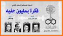 Radio Egypt - Radio FM related image