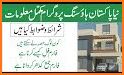 Naya Pakistan Housing Programme By Imran Khan Form related image