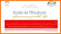 دليل الطالب guide etudiant related image