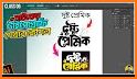 Bangla Typography - বাংলা টাইপোগ্রাফি related image