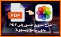 تحويل الصور الى pdf related image