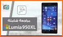 LUMIA TECH كفالة لوميا related image