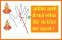 Free Palm Reader: Palmistry 🖐🏻 related image