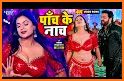 Bhojpuri Video Gana related image