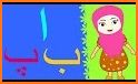 Kids Urdu Learning App - Alphabets Learning App related image