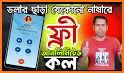 BlinkSoft FreeCall Bangladesh Unlimited related image