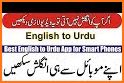Latin - Urdu Dictionary (Dic1) related image