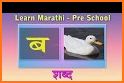 Marathi Alphabet related image