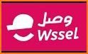 وصل Wssel - Food Delivery in KSA related image