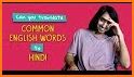 Hindi Word Challenge related image