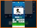 لعبة وصلة - كرة القدم related image