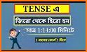 ইংরেজি গ্রামার all english grammar rules in bangla related image