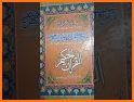 Taiseer ul Quran - Tafseer - Abdur Rahman Kilani related image