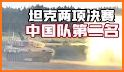 坦克-Michat related image