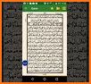 Urdu Quran (16 lines per page) related image