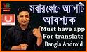 Bangla Dictionary related image