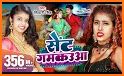 Bhojpuri Video Gana related image