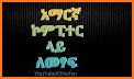 Amharic Keyboard - Amharic Typing keyboard related image