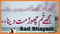 Dukhi Shayari Urdu - Sad Poetry related image